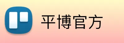 平博官方 logo